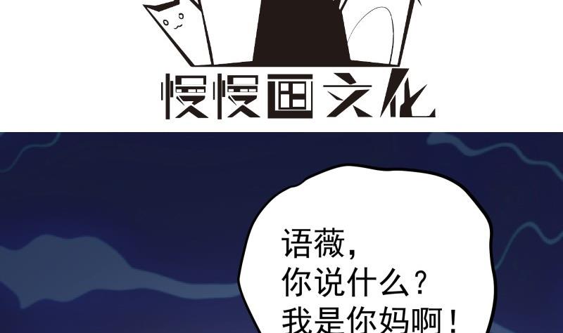 第140话 你不是我妈(1/2)-第140话