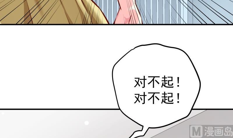 戀與男神物語 - 第142話 蓄意傷害(1/2) - 4