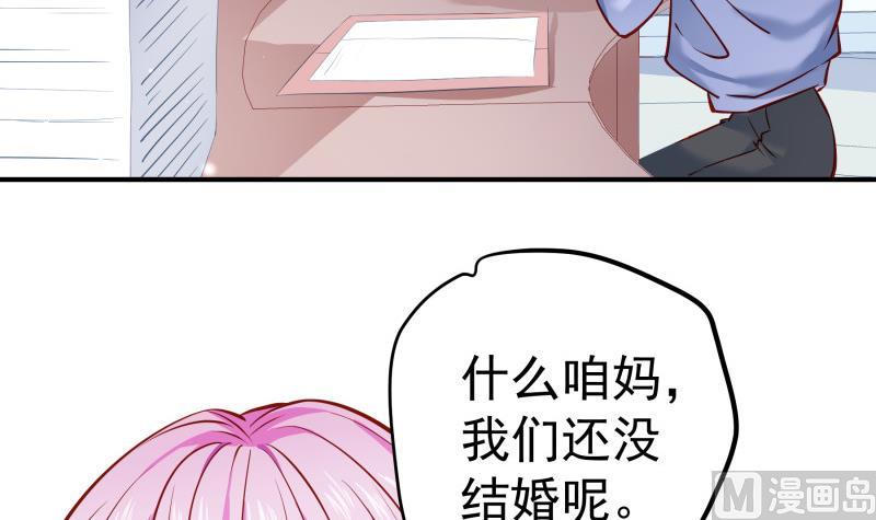 戀與男神物語 - 第144話 陳鑰的宣戰(1/2) - 5