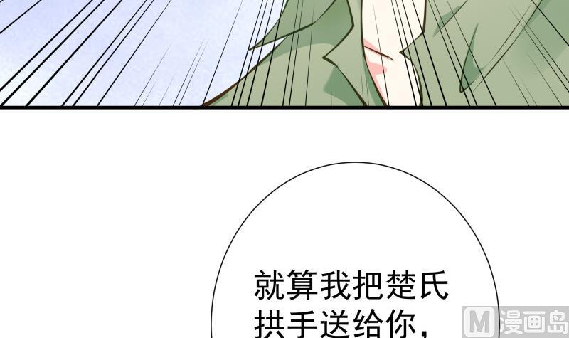 第146话 鹿死谁手44