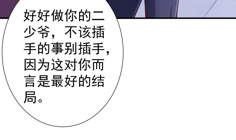 第146话 鹿死谁手(1/2)-第146话