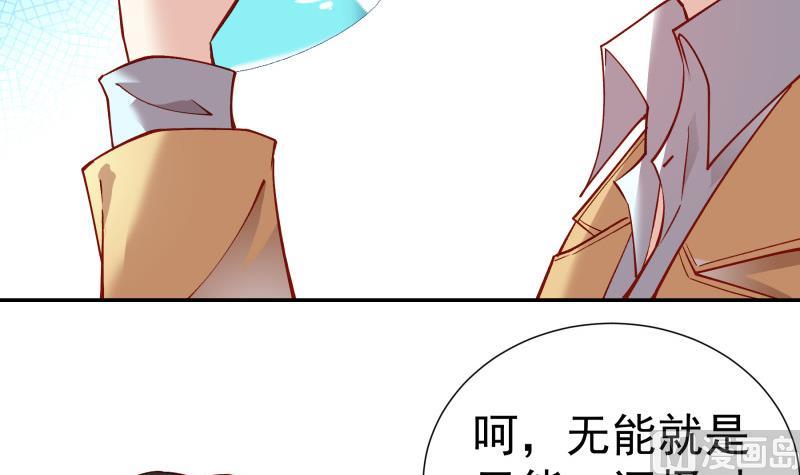 第148话 多金王子(1/2)-第148话