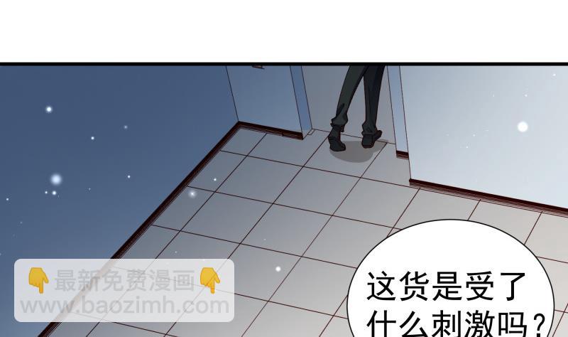 戀與男神物語 - 第148話 多金王子(1/2) - 7