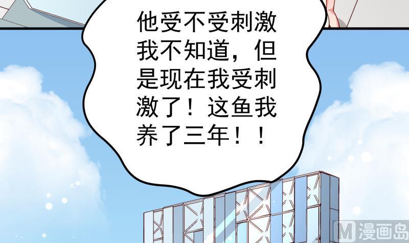 戀與男神物語 - 第148話 多金王子(1/2) - 1