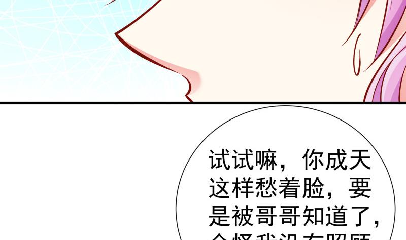 戀與男神物語 - 第148話 多金王子(1/2) - 7