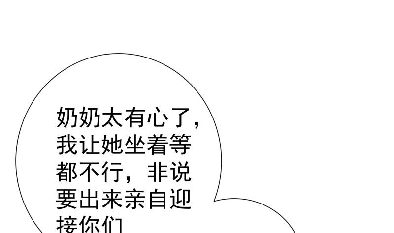 第150话 传家之宝(1/2)-第150话