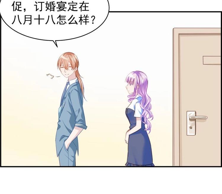 第16话 婚礼策划-第16话