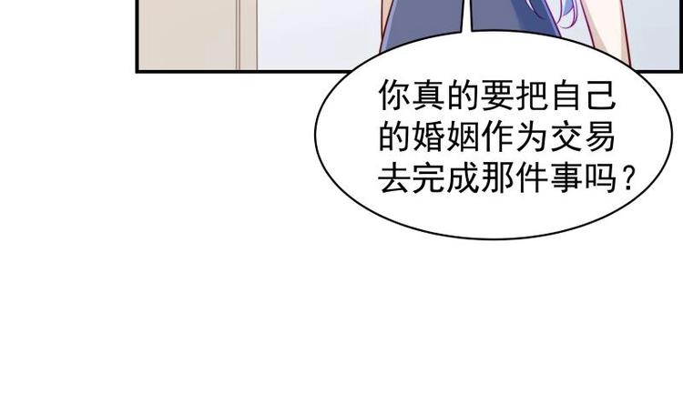 第16话 婚礼策划-第16话