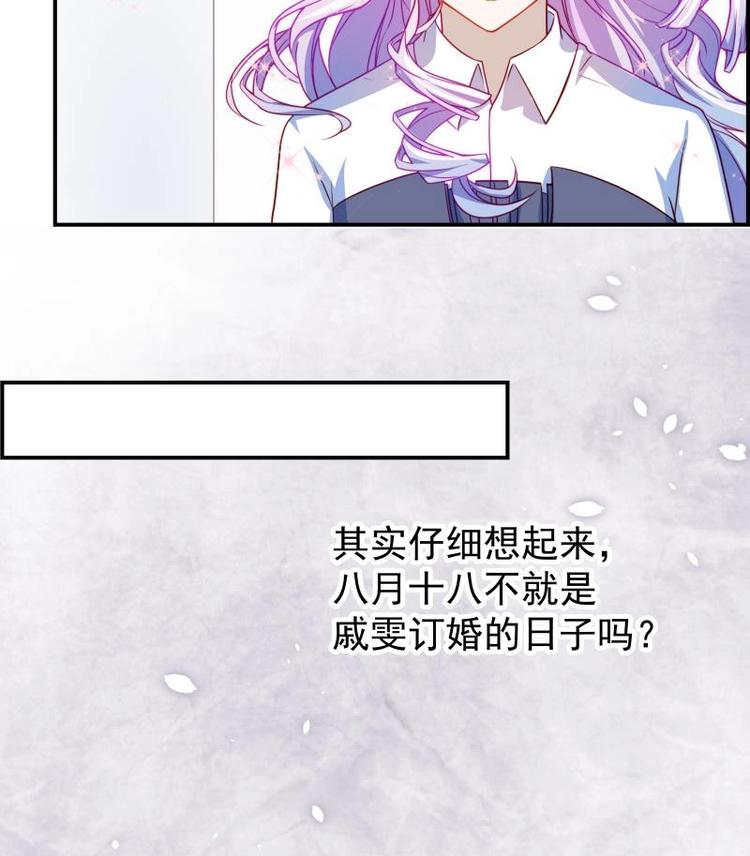 第16话 婚礼策划-第16话