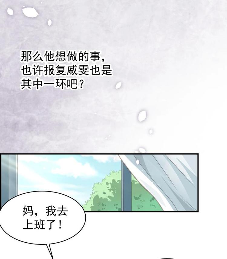 第16话 婚礼策划-第16话