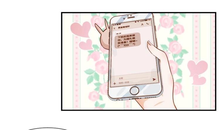 第16话 婚礼策划-第16话