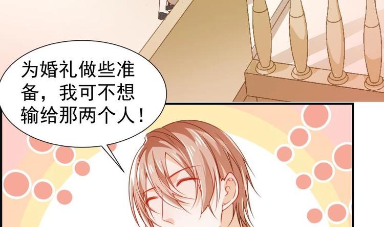 第16话 婚礼策划-第16话