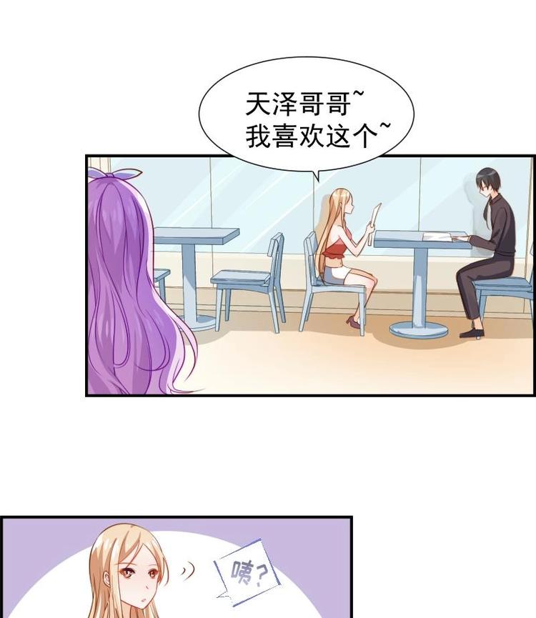 第16话 婚礼策划-第16话