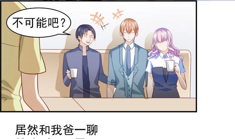 第16话 婚礼策划-第16话