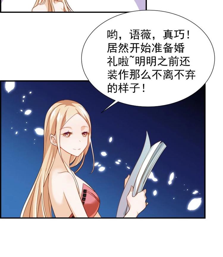 第16话 婚礼策划-第16话