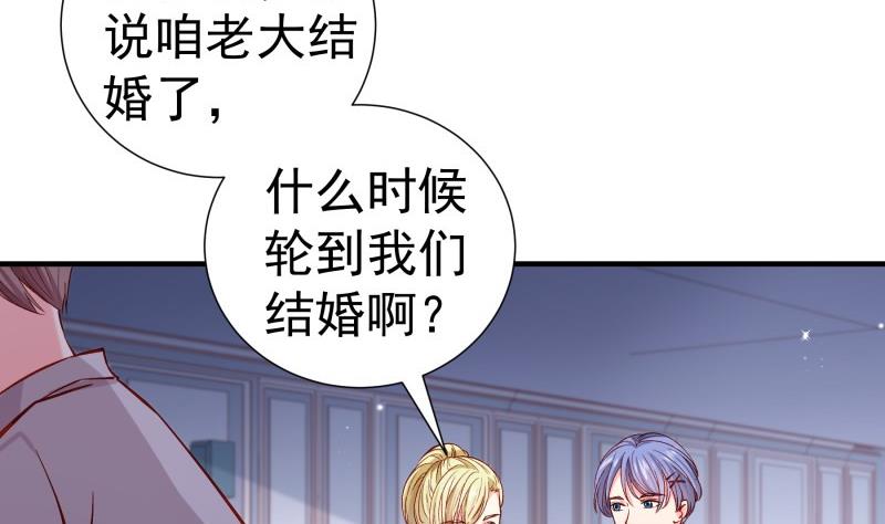 第156话 婚前一刻(1/2)-第156话