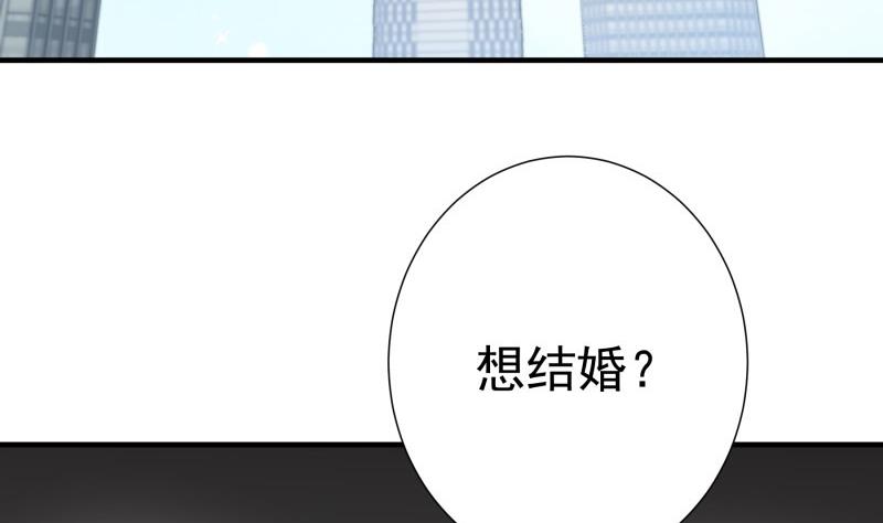 戀與男神物語 - 第156話 婚前一刻(1/2) - 4