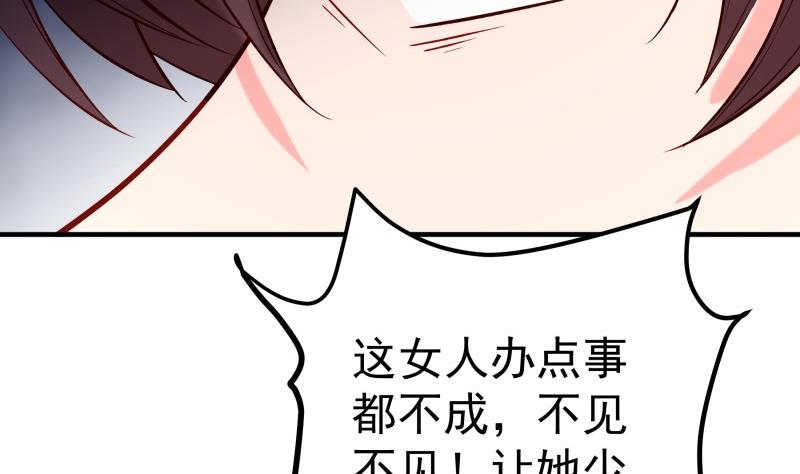 第156话 婚前一刻(1/2)-第156话