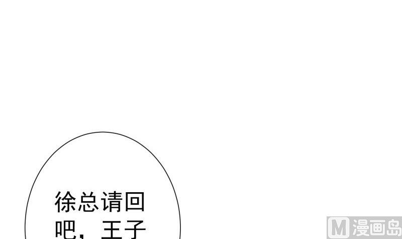戀與男神物語 - 第156話 婚前一刻(1/2) - 6