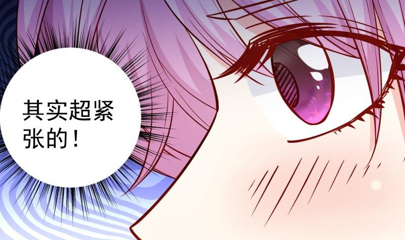 戀與男神物語 - 第156話 婚前一刻(1/2) - 3