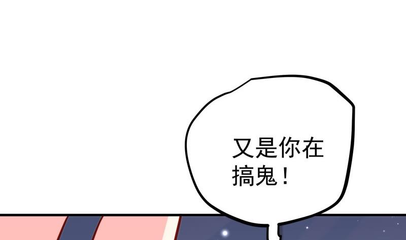 戀與男神物語 - 第158話 無法原諒(1/2) - 1