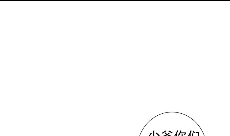 戀與男神物語 - 第160話 突發事故(1/2) - 8