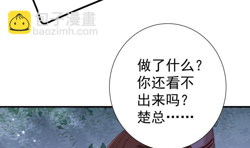 戀與男神物語 - 第166話 不鬆手(1/2) - 1