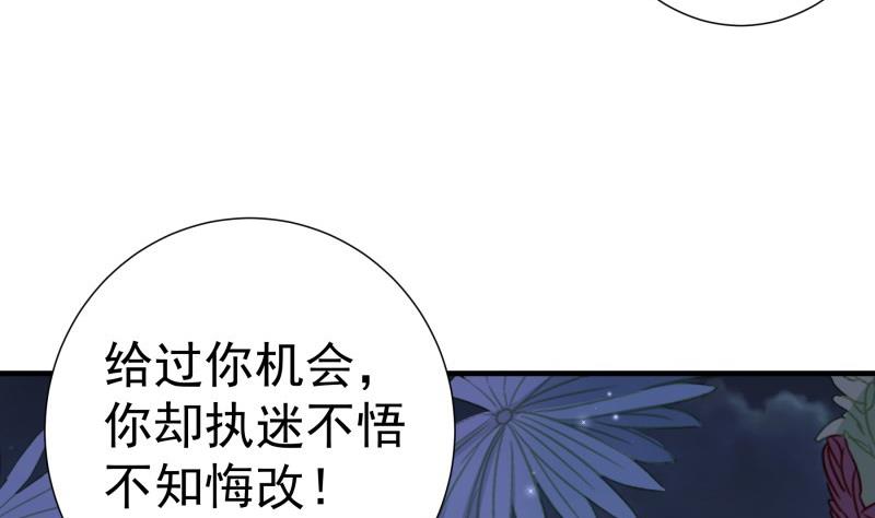 戀與男神物語 - 第168話 民政局(1/2) - 3