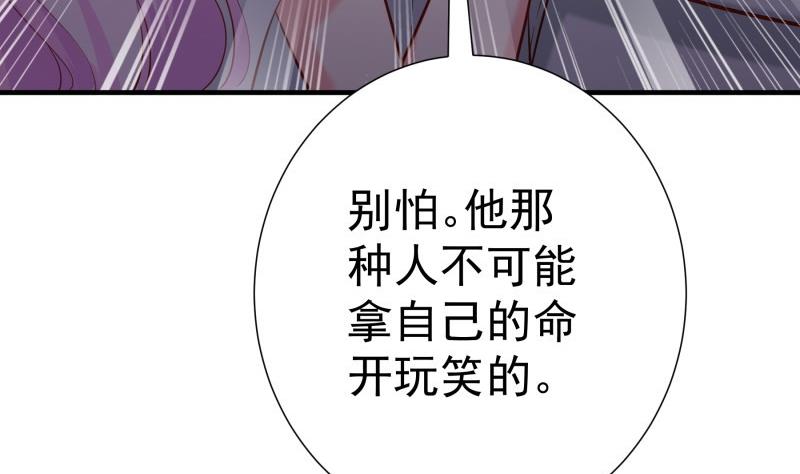 戀與男神物語 - 第168話 民政局(1/2) - 2