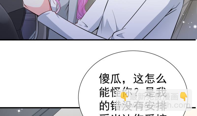 戀與男神物語 - 第168話 民政局(1/2) - 3