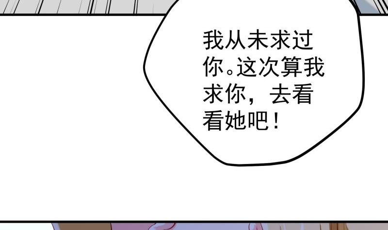 第170话 我只有一个妈妈(1/2)-第170话