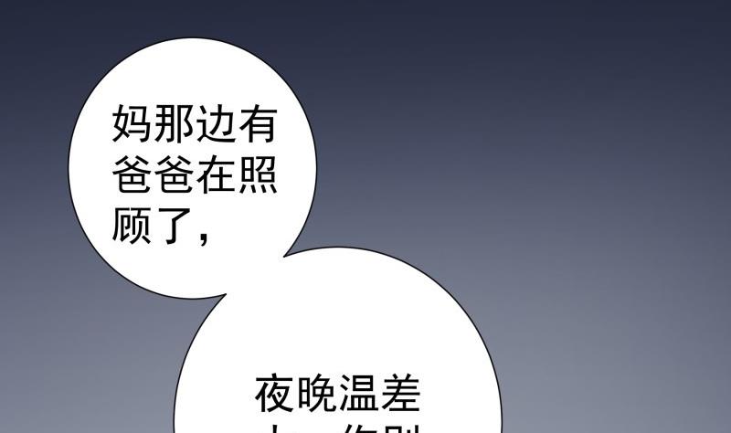 第170话 我只有一个妈妈(1/2)-第170话