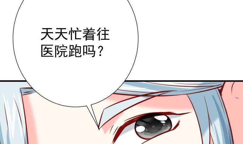 第172话 度蜜月啦！(1/2)-第172话