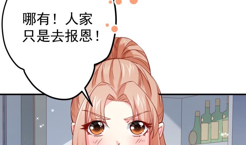 第172话 度蜜月啦！(1/2)-第172话