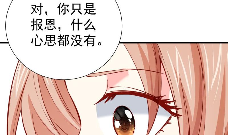 第172话 度蜜月啦！(1/2)-第172话