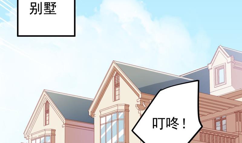 第172话 度蜜月啦！(1/2)-第172话