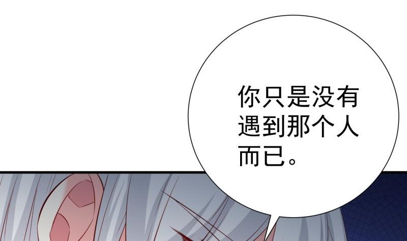 戀與男神物語 - 第178話 生日禮物(1/2) - 4