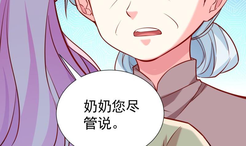 第184话 奶奶的悄悄话(1/2)-第184话