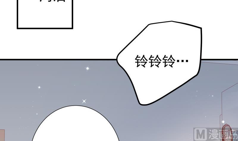 戀與男神物語 - 第186話 放下仇恨(2/2) - 2