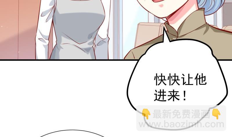 戀與男神物語 - 第188話 一起吃飯吧(1/2) - 6