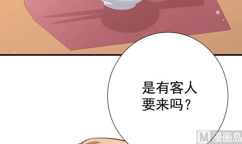 戀與男神物語 - 第188話 一起吃飯吧(1/2) - 1