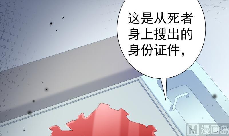 第190话 死亡疑云(1/2)-第190话