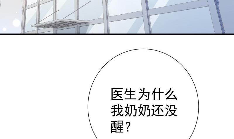 戀與男神物語 - 第192話 分崩離析(1/2) - 7