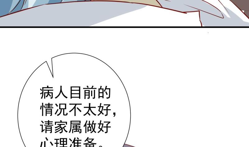 戀與男神物語 - 第192話 分崩離析(1/2) - 2