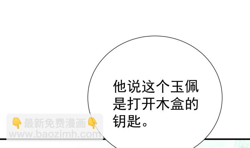 第194话 妈妈的遗物(1/2)-第194话