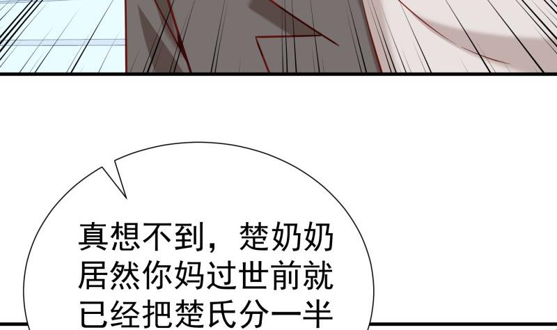 第194话 妈妈的遗物(1/2)-第194话