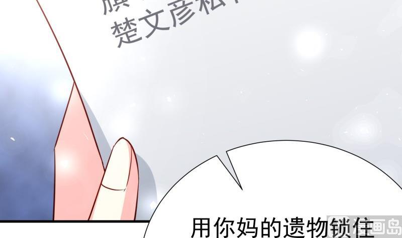 第194话 妈妈的遗物(1/2)-第194话