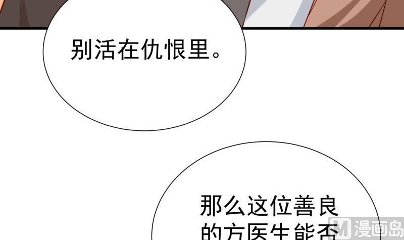 第194话 妈妈的遗物(1/2)-第194话