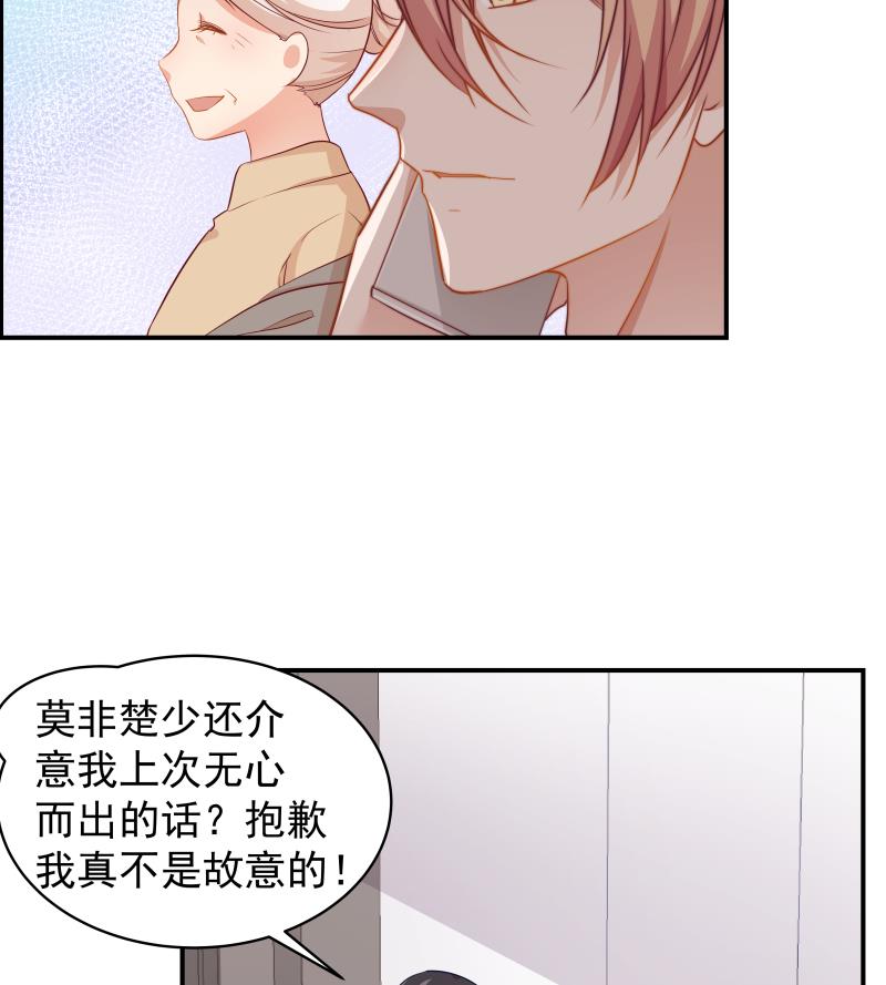 第26话 反常的宴会举动-第26话