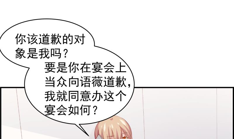 第26话 反常的宴会举动-第26话